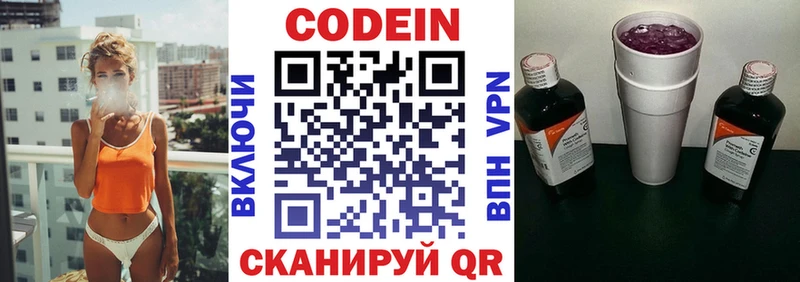 Купить где  Короча  Кодеиновый сироп Lean Purple Drank 