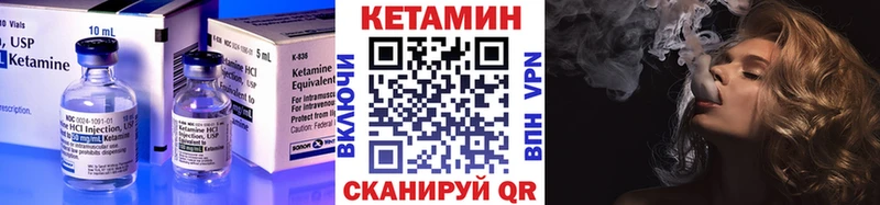 Кетамин ketamine Короча