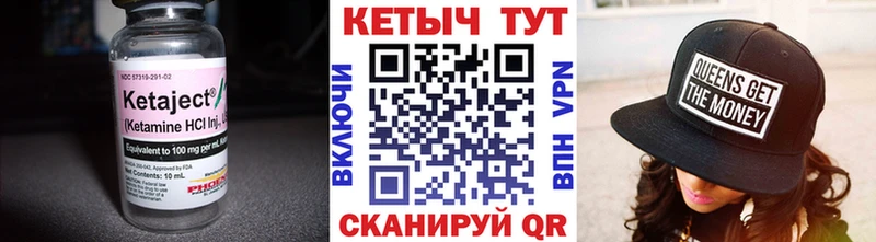 КЕТАМИН ketamine  Купить где  Короча 