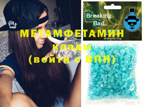 первитин Армянск